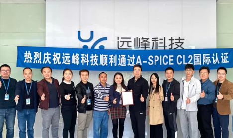 YFtech Achieves ASPICE CL2 International Certification!